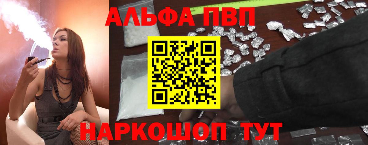 Альфа ПВП СК Чехов