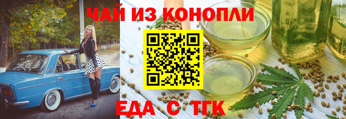 Печенье с ТГК конопля  Вход с VPN  Чехов 