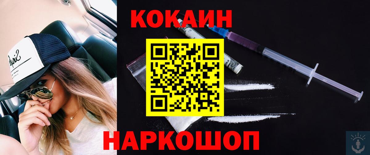 COCAIN Эквадор  Cocaine 98%  COCAIN  Вход с VPN  дарнет шоп  Чехов 
