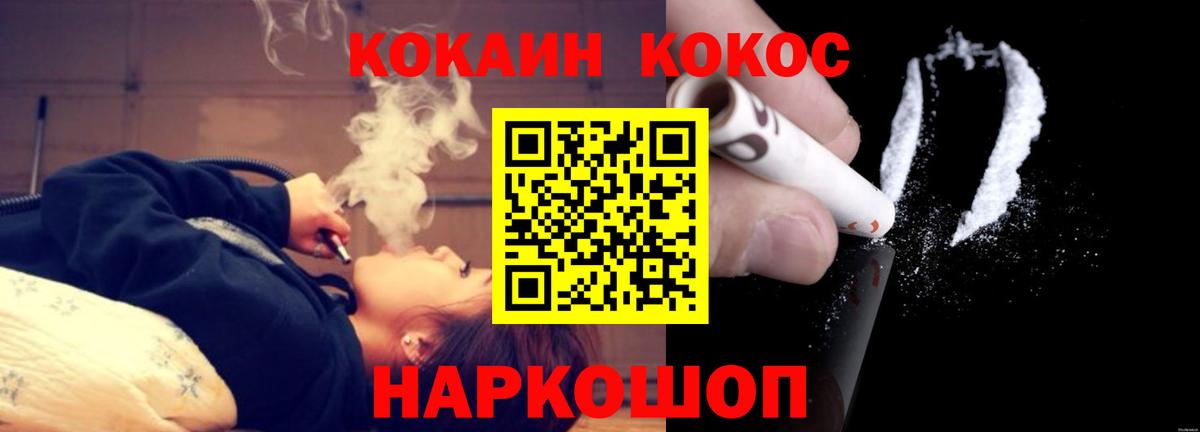  COCAIN Чехов