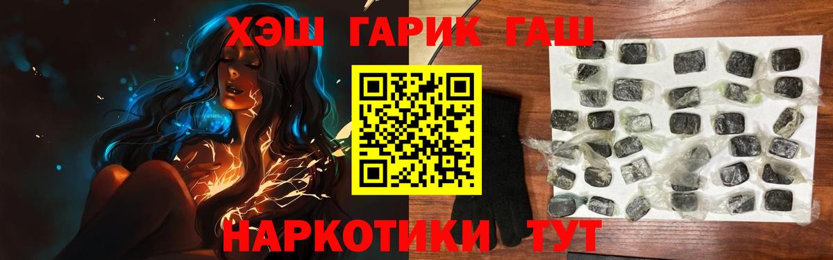Чехов  ГАШ индика сатива  ГАШ Ice-O-Lator  Вход с VPN 