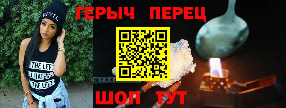 Героин  Вход с VPN  Чехов  ГЕРОИН Heroin 