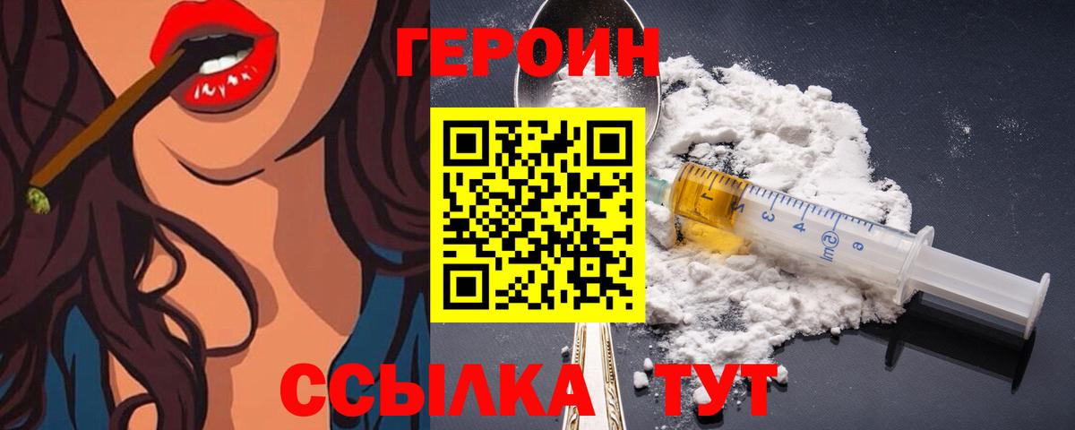 ГЕРОИН гречка Чехов