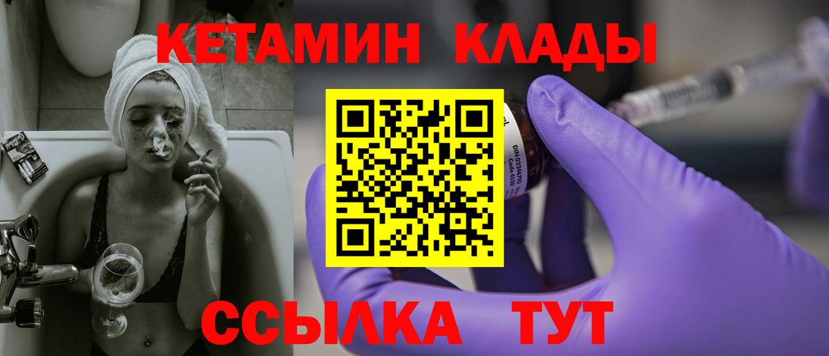mega   Кетамин ketamine  Вход с VPN  Чехов 