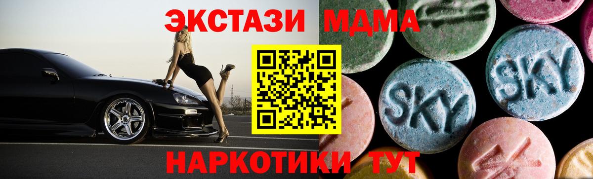 Чехов  МДМА crystal  MDMA crystal  Вход с VPN 