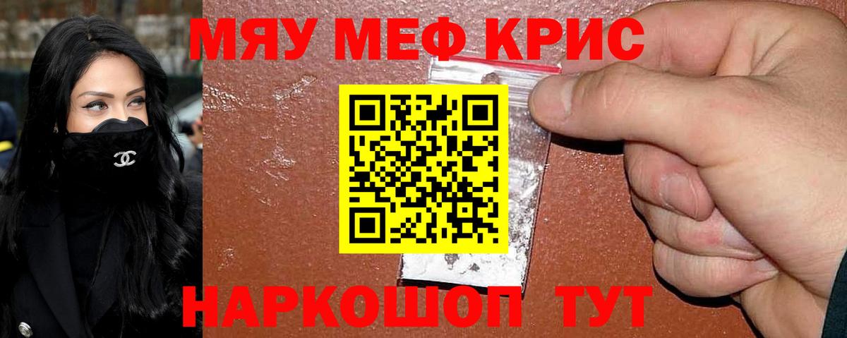 Меф мяу мяу  Вход с VPN  Чехов  Меф  Мефедрон mephedrone 