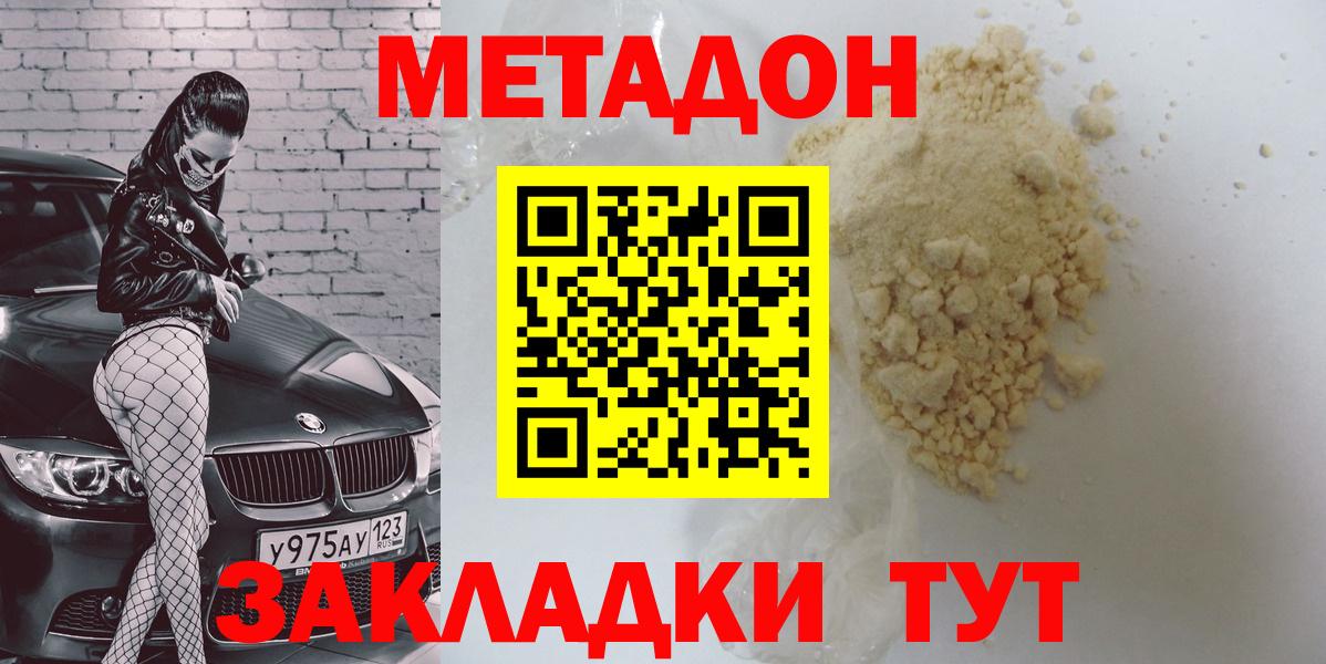 МЕТАДОН VHQ  Вход с VPN  Чехов 