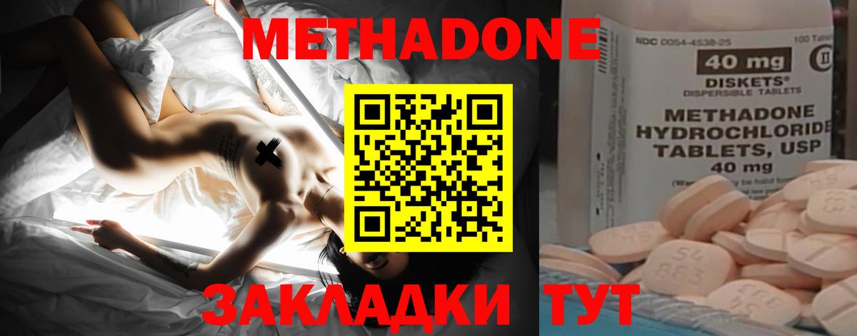 Метадон кристалл Чехов