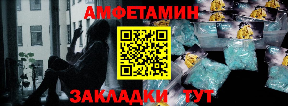 МЕТАМФЕТАМИН витя Чехов