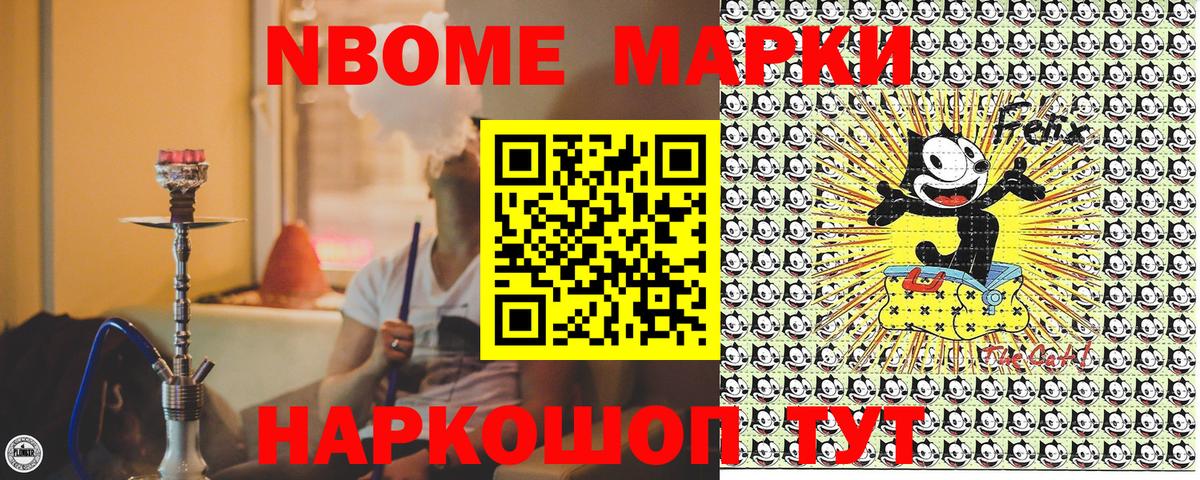 Марки N-bome 1,8мг  Вход с VPN  Марки N-bome 1,8мг  Чехов 