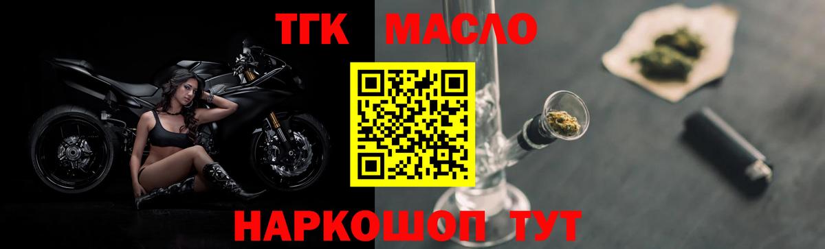 Дистиллят ТГК вейп  Вход с VPN  Чехов 